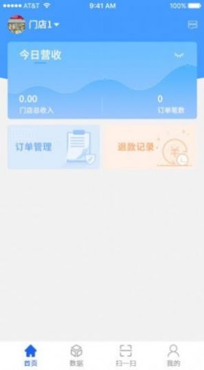 源思康开店助手app手机版下载