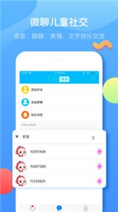 子腾园app最新版