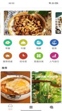 永乐健康饮食app官方版