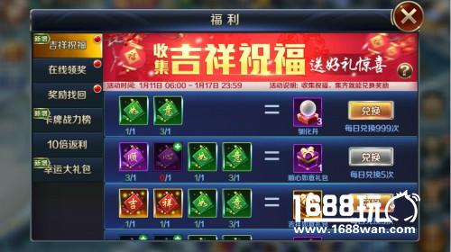 福运齐聚 《幻城》手游精彩玩法大盘点[多图]