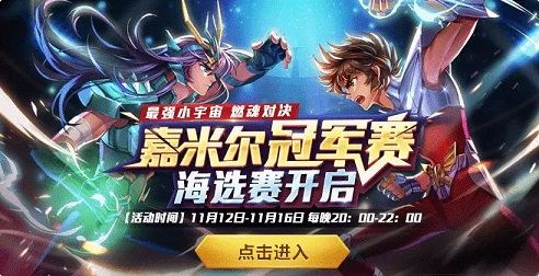 圣斗士星矢手游11月15日更新了什么？11月15日更新公告[多图]