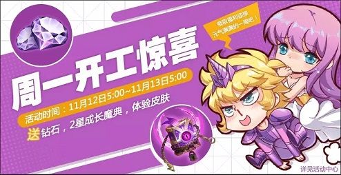 圣斗士星矢手游11月15日更新了什么？11月15日更新公告[多图]