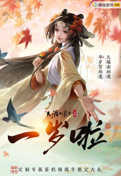 天涯明月刀手游江湖回忆录活动在哪里？江湖回忆录活动玩法介绍[多图]