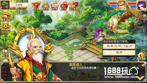 最强大“奶” 《道王》七宝林加点技巧详解[多图]