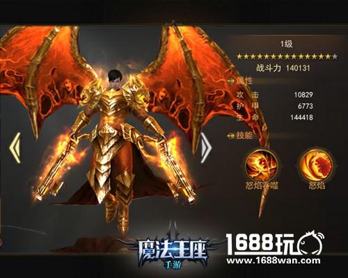《魔法王座》战神谁最酷？ 比过才知晓[多图]