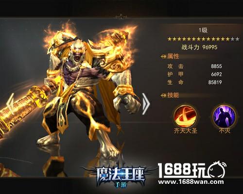 《魔法王座》战神谁最酷？ 比过才知晓[多图]