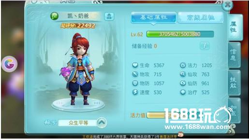 《仙剑3D回合》巫月神教加点怎么加?[多图]
