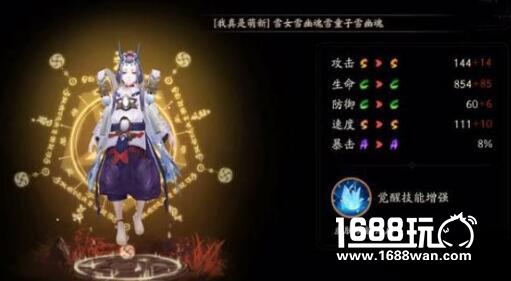 阴阳师雪童子怎么样 雪童子入手价值分析[图]