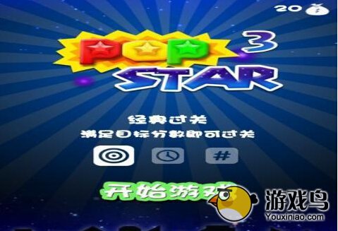 消灭星星3电脑版安装使用教程[多图]