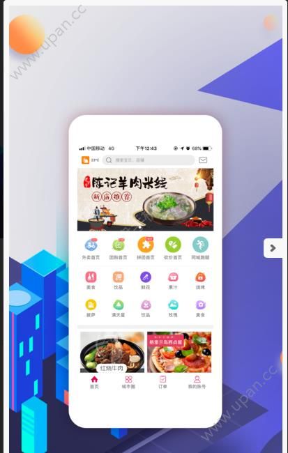 幸福织金app