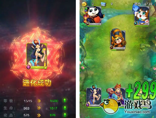 欢乐西游小攻略 欢乐西游卡牌进化系统[图]
