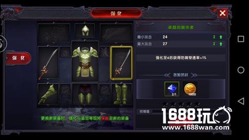 流光溢彩的炫酷装备《奇迹：最强者》装备强化攻略[多图]