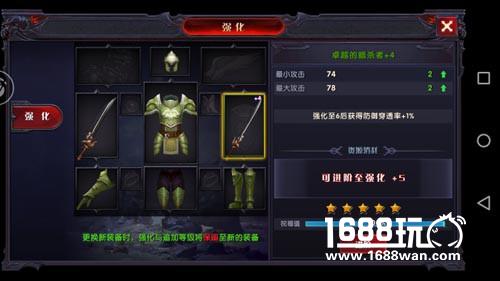 流光溢彩的炫酷装备《奇迹：最强者》装备强化攻略[多图]