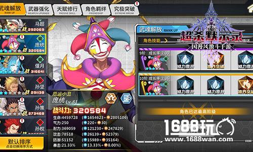 三大战神耀世降临 《超杀默示录》全新版本今日上线[多图]