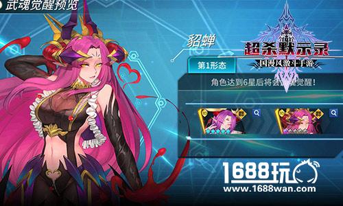 三大战神耀世降临 《超杀默示录》全新版本今日上线[多图]