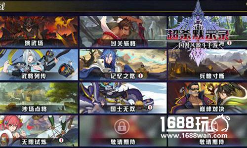 三大战神耀世降临 《超杀默示录》全新版本今日上线[多图]