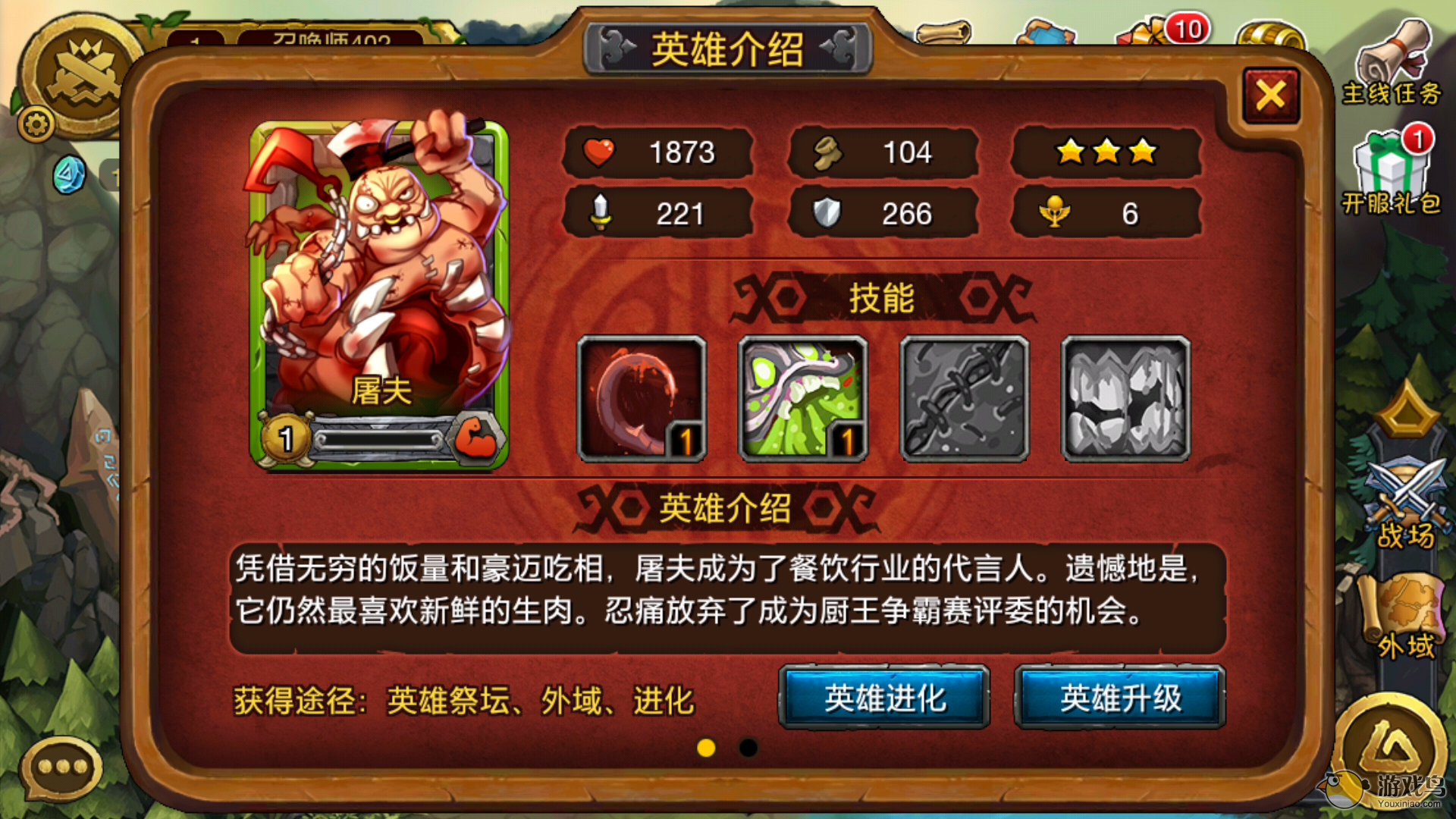剑圣传奇屠夫和船长哪一个比较好一些[图]