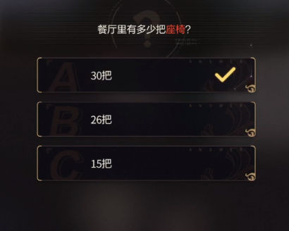 《未定事件簿》古怪的游戏答案是什么 古怪的游戏答案攻略