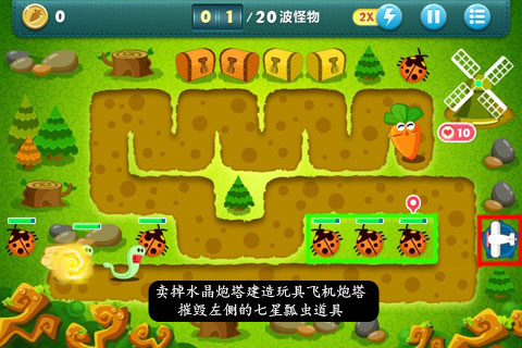 保卫萝卜extreme31金萝卜怎么拿?保卫萝卜extreme31攻略[多图]