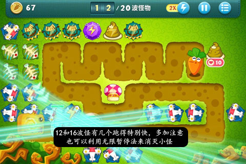 保卫萝卜extreme31金萝卜怎么拿?保卫萝卜extreme31攻略[多图]