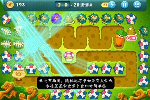 保卫萝卜extreme31金萝卜怎么拿?保卫萝卜extreme31攻略[多图]