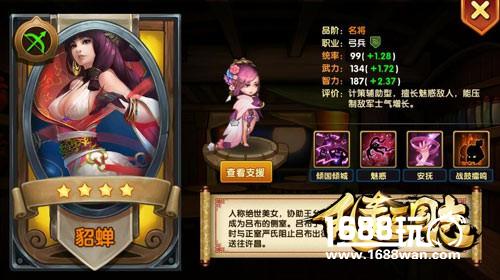 谁是《乱轰三国志》四海八荒最强女辅助？[多图]
