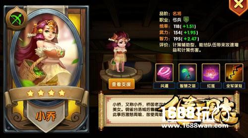 谁是《乱轰三国志》四海八荒最强女辅助？[多图]