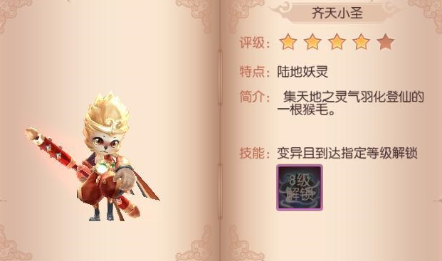 九州天空城3D齐天小圣位置 齐天小圣在哪[图]