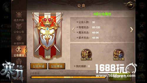 驱魔联盟崛起9377《寒刀》勇者公会亮相[多图]