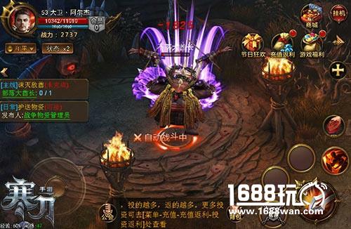 驱魔联盟崛起9377《寒刀》勇者公会亮相[多图]