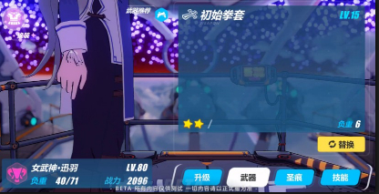 崩坏3 2.0版本新增武器汇总 2.0新增了哪些武器[多图]