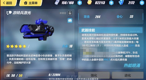 崩坏3 2.0版本新增武器汇总 2.0新增了哪些武器[多图]