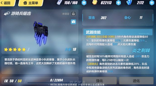 崩坏3 2.0版本新增武器汇总 2.0新增了哪些武器[多图]