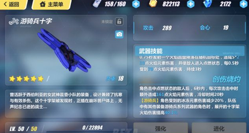 崩坏3 2.0版本新增武器汇总 2.0新增了哪些武器[多图]