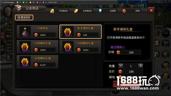 经验战功双丰收《黑暗信仰》公会系统详解[多图]