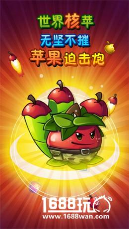 《植物大战僵尸2》新植物引爆新战场[多图]