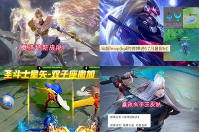 王者荣耀S27赛季皮肤是什么？S27赛季皮肤爆料[多图]