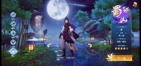 仙剑奇侠传4手游蜀山怎么加点？蜀山派技能加点攻略[多图]