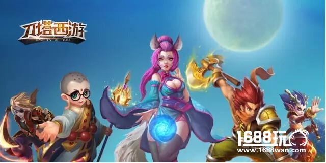 天之游科技股份有限公司携《刀塔西游》角逐2016CGDA[多图]
