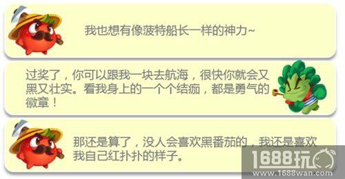 清新细腻萌趣着迷《爱奇艺蔬菜庄园》全新版本上线[多图]