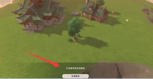 原神尘歌壶摹本有什么功能  歌壶摹本功能介绍