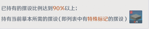 原神尘歌壶摹本有什么功能  歌壶摹本功能介绍