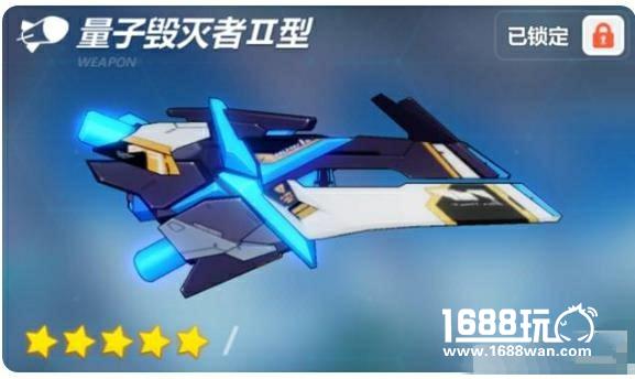 《崩坏3》量子毁灭者2型武器解析[多图]