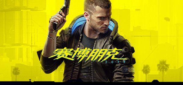 赛博朋克2077攻略大全 主线流程攻略[多图]