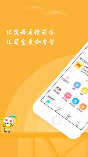 Hi宝贝计划app