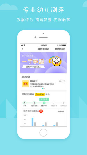 Hi宝贝计划app