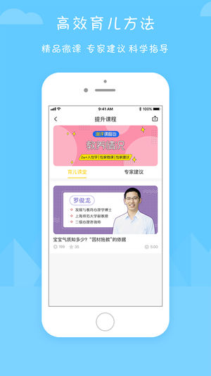 Hi宝贝计划app