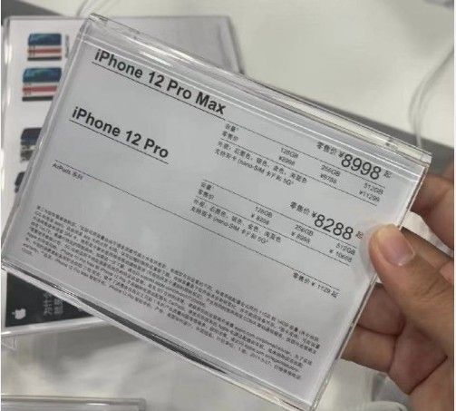 怎么买到琼版苹果12？琼版iPhone12购买方式及价格介绍[多图]