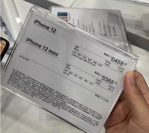 怎么买到琼版苹果12？琼版iPhone12购买方式及价格介绍[多图]