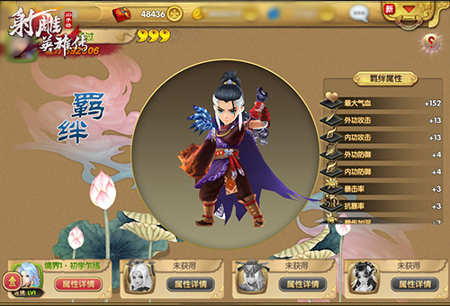 剧情全面升级《射雕英雄传3D》神雕篇上线[多图]